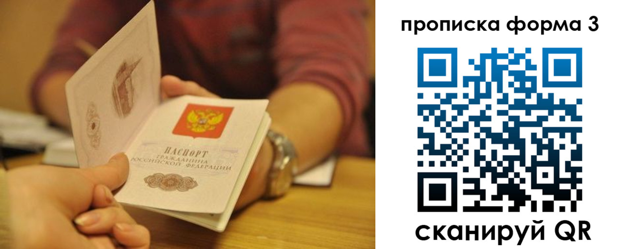 прописка ребенка в Чечне