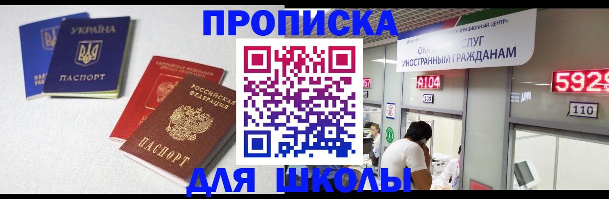 миграционный учет в Чечне