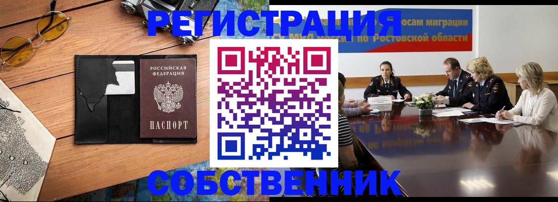 временная прописка в Чечне