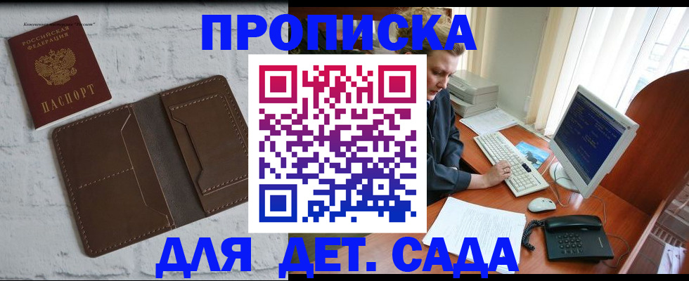 временная регистрация надежно в Чечне